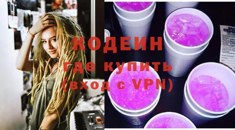 Codein Purple Drank  kraken онион  Баймак 